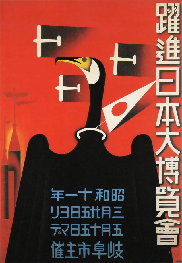 L'illustration japonaise des années 1920 et 1930 11