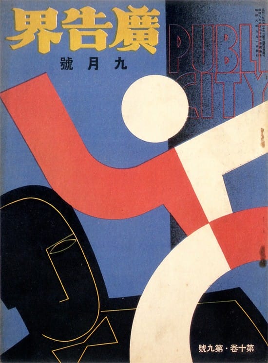 illustration japonaise