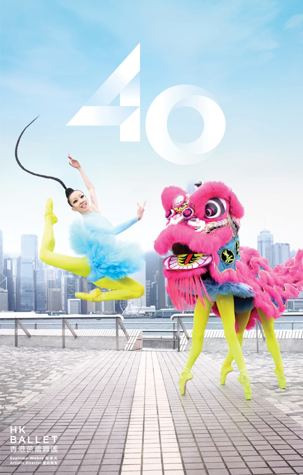 hong kong ballet 40 ans