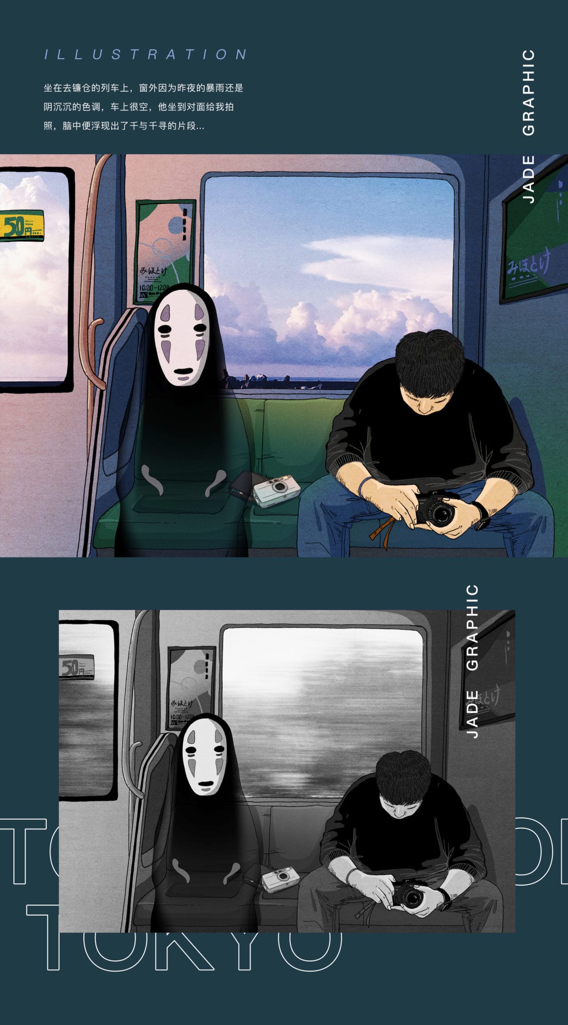 Esprit japonais dans un train avec un homme lambda